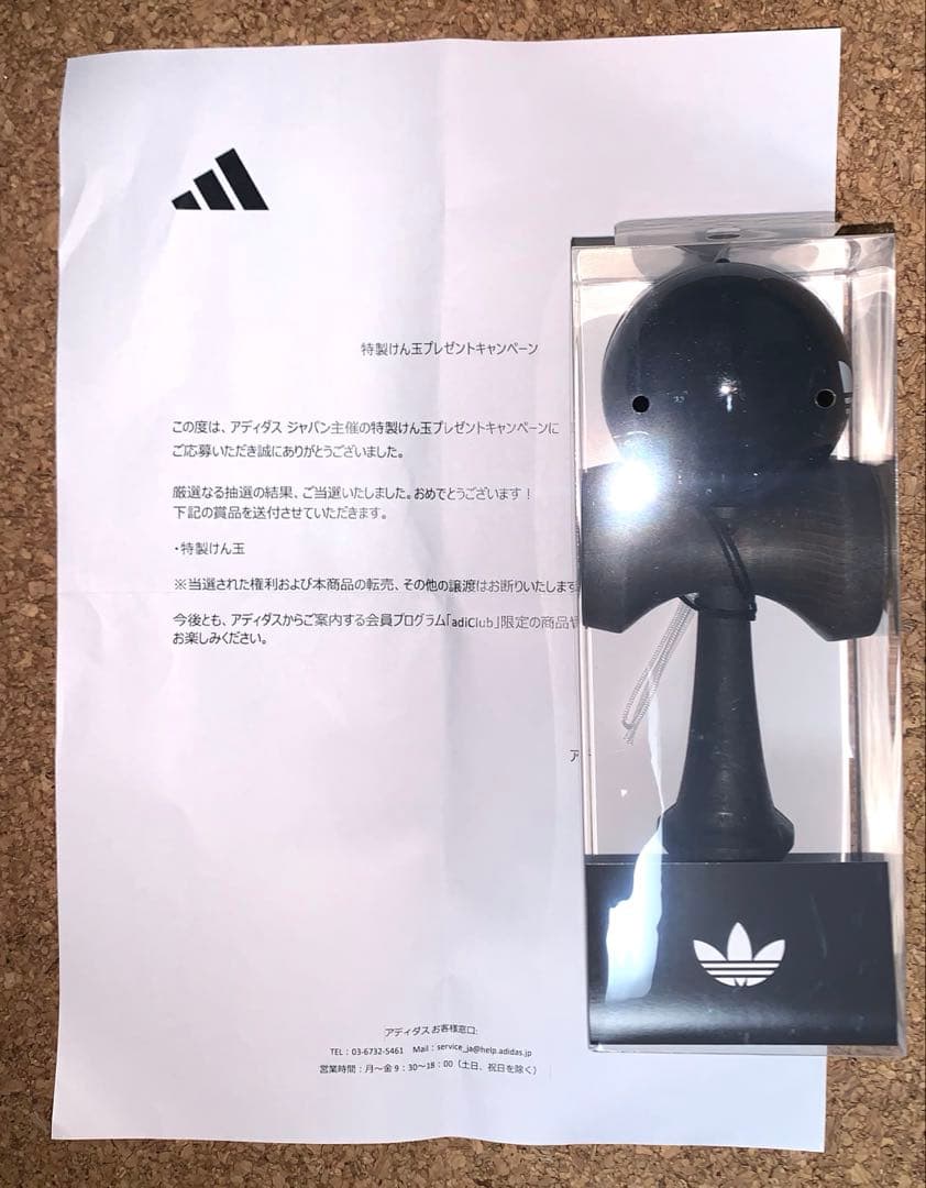 新品未使用 adidas originals けん玉 非売品