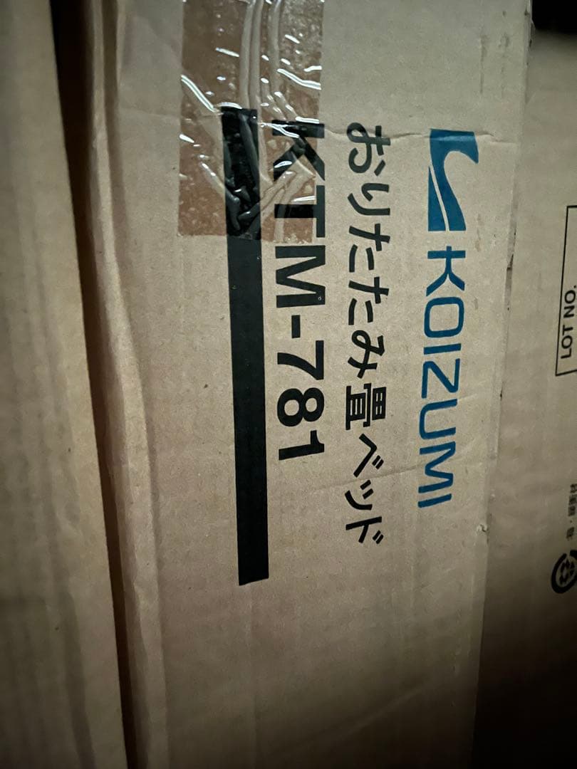 コイズミ　折りたたみ畳ベッド