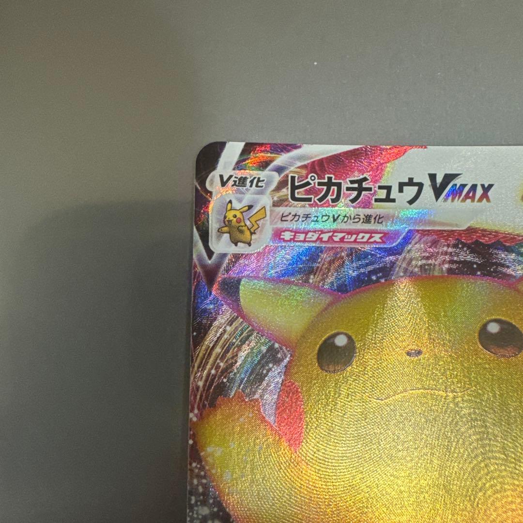 美品　ピカチュウVMAX 123/s-p プロモ　バンザイピカチュウ