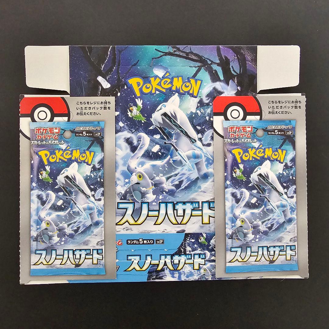 ポケカ 空箱 37ボックス分