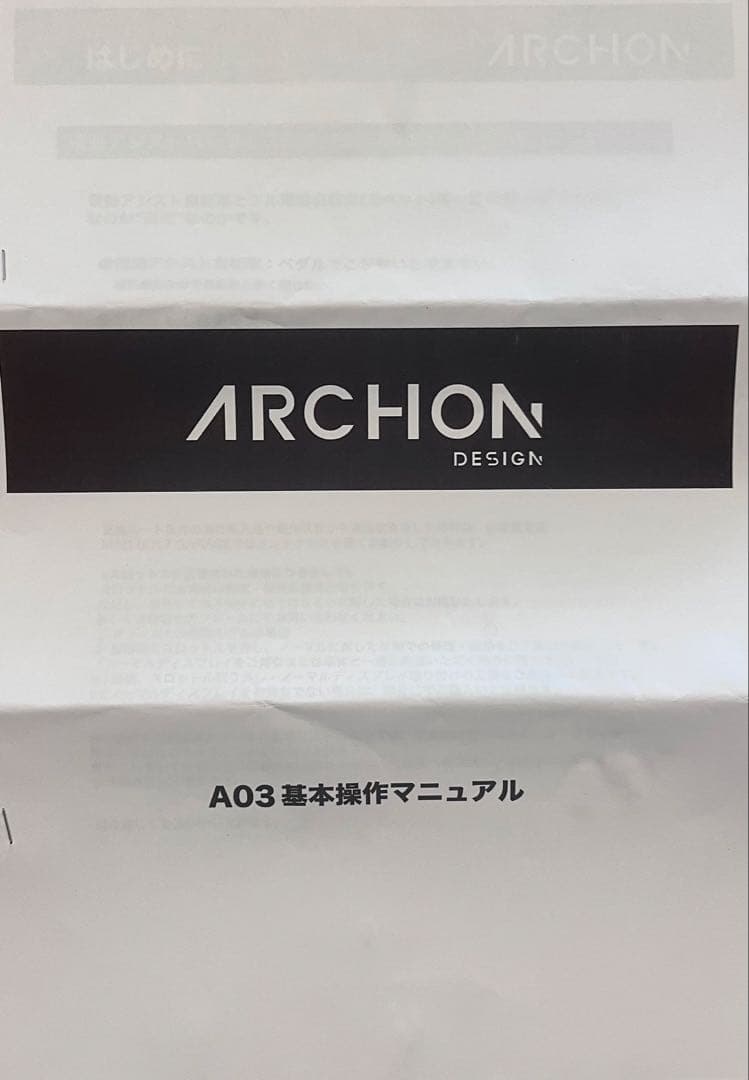 【値下げ中】ARCHON A03 電動アシスト自転車 super73系