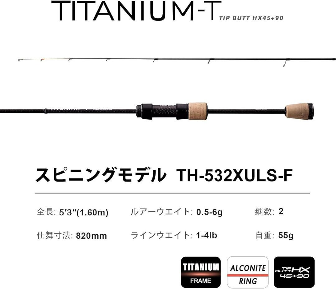 TITANIUM-T ロッド チタンティップ&チタンフレーム