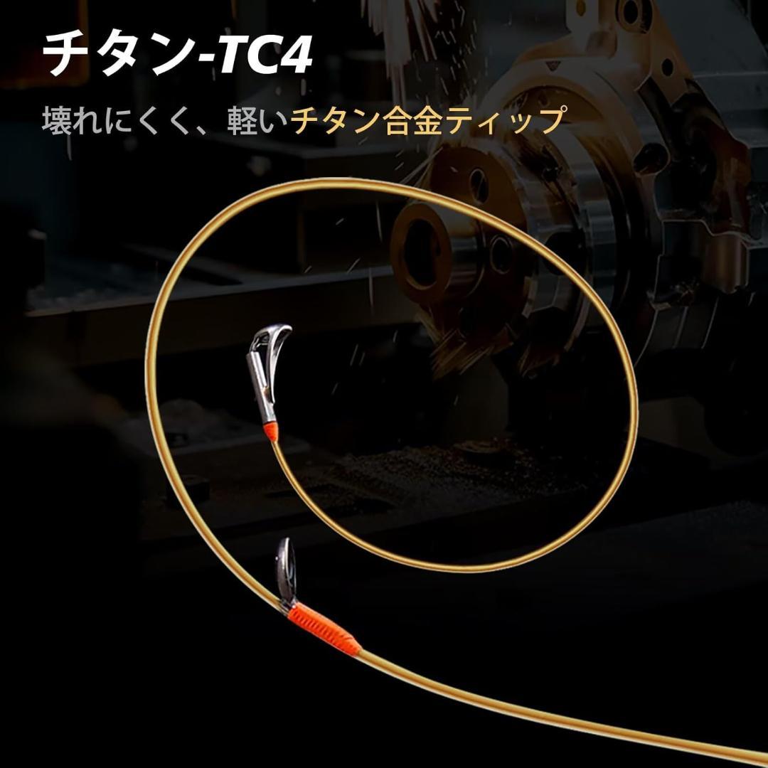 TITANIUM-T ロッド チタンティップ&チタンフレーム