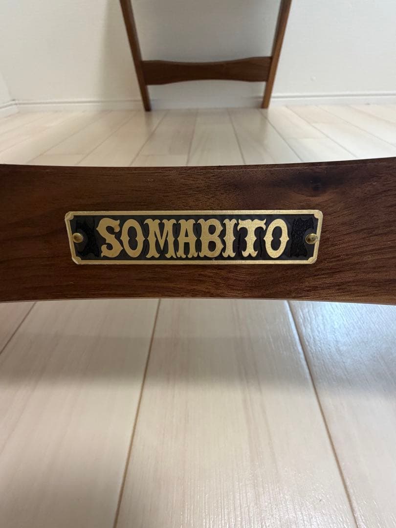 somabito ソマテーブル ソマテーブル専用袋付き