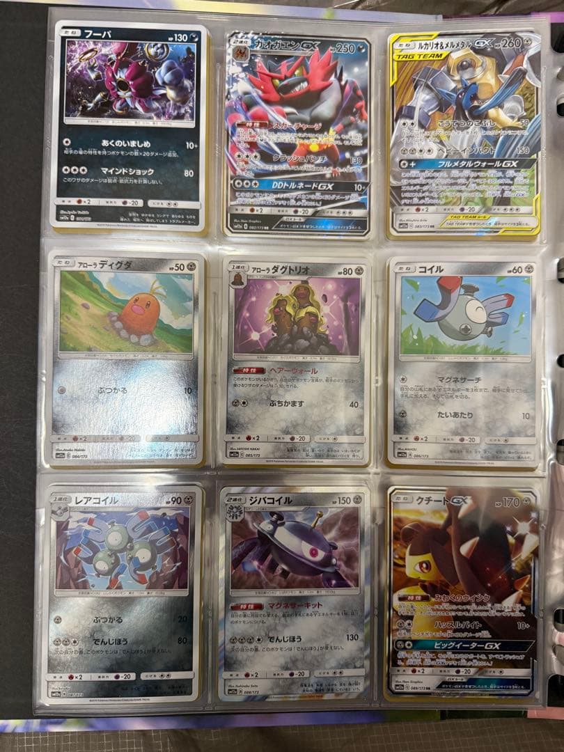 タッグオールスターズ　ポケモンカードコレクションセット
