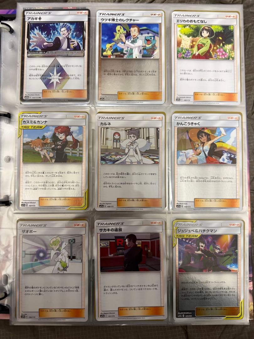 タッグオールスターズ　ポケモンカードコレクションセット