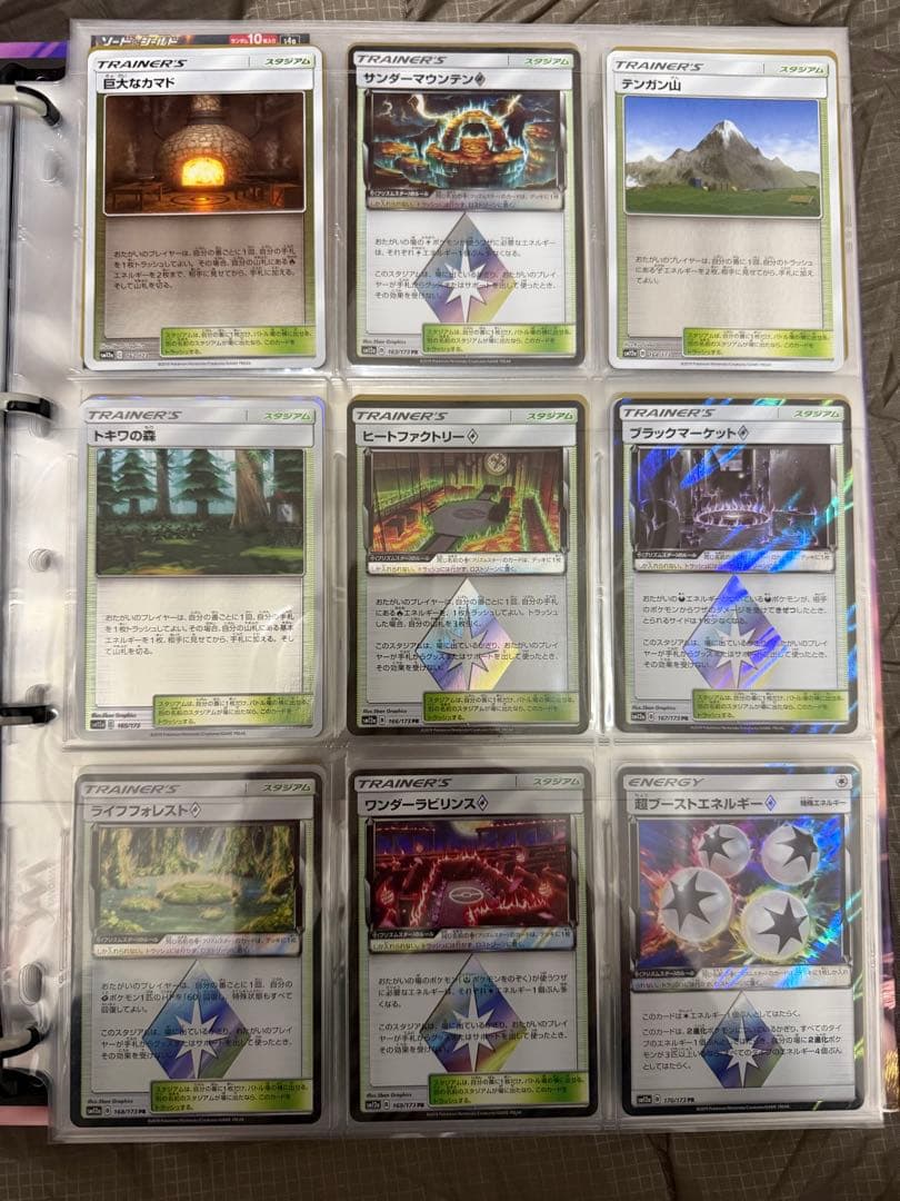 タッグオールスターズ　ポケモンカードコレクションセット