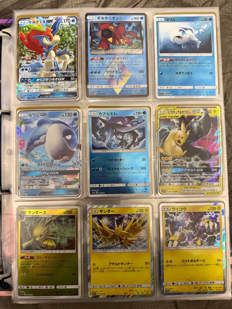 タッグオールスターズ　ポケモンカードコレクションセット