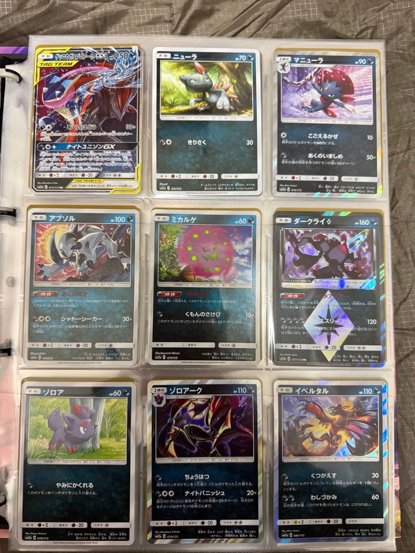 タッグオールスターズ　ポケモンカードコレクションセット