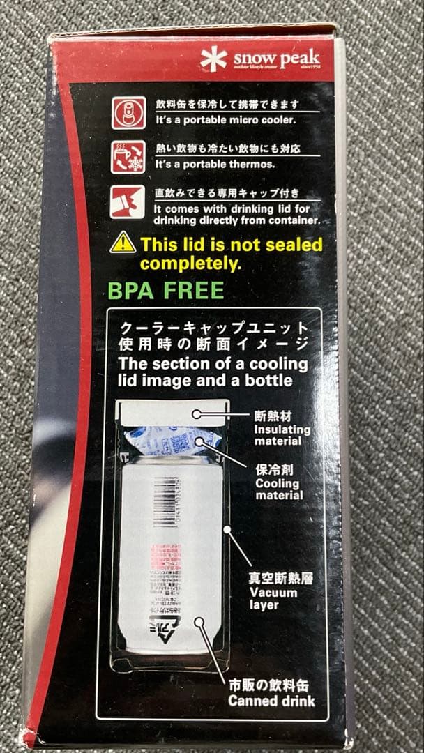 スノーピーク システムボトル 350