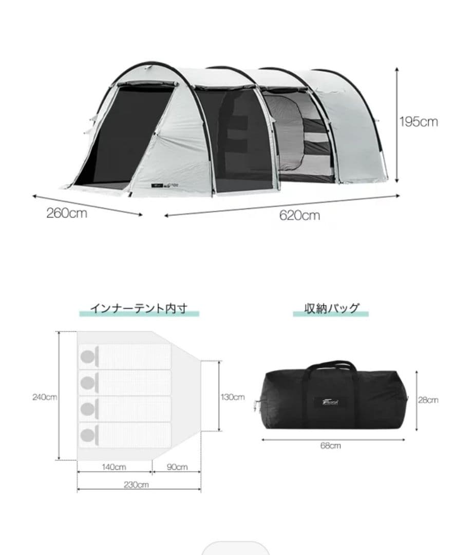 フィールドドア　トンネルテント620　＊おまけあり