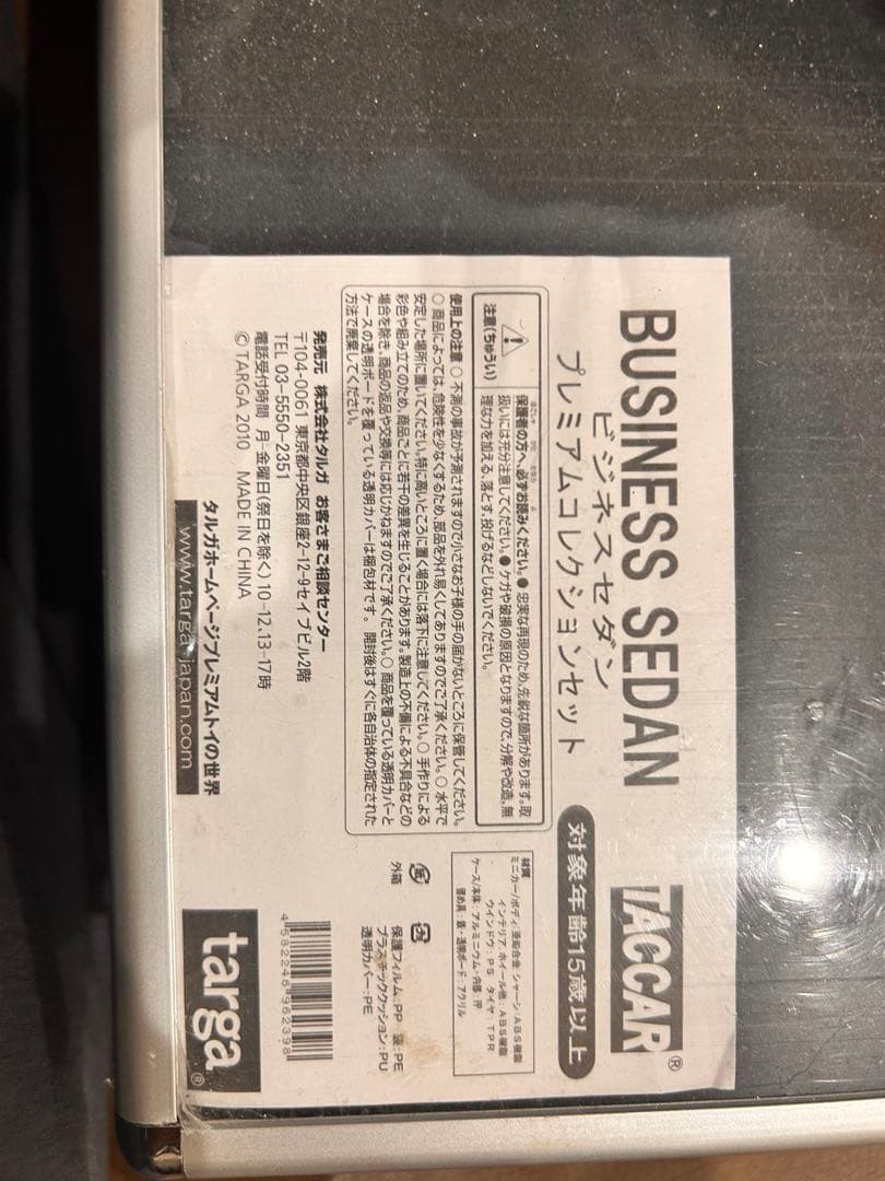 TACCAR タクシー倶楽部　ビジネスセダンコレクション タルガ　まとめ売り