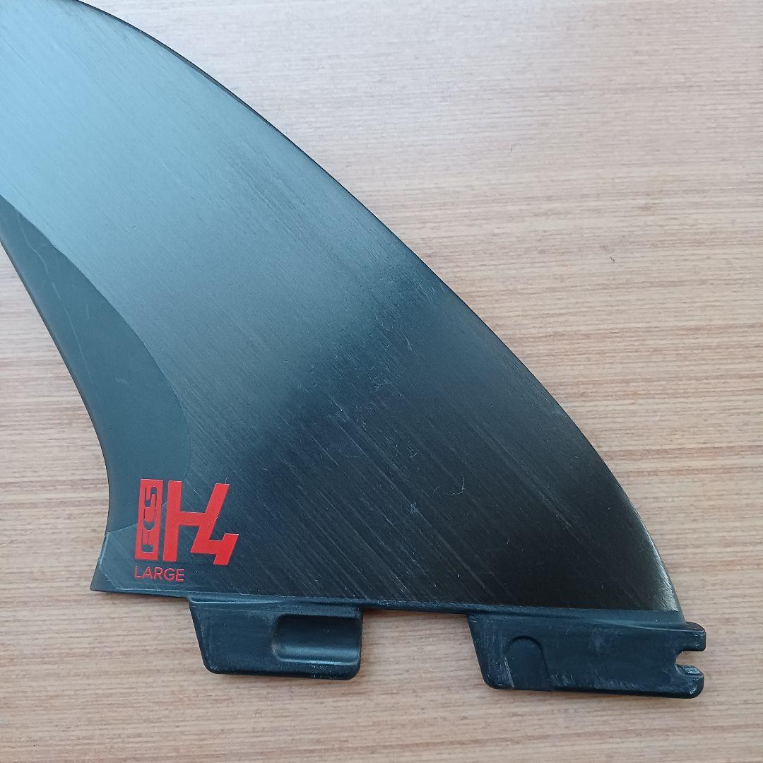 FCS H4　LARGE　サーフボードフィン　センター　バラ売り