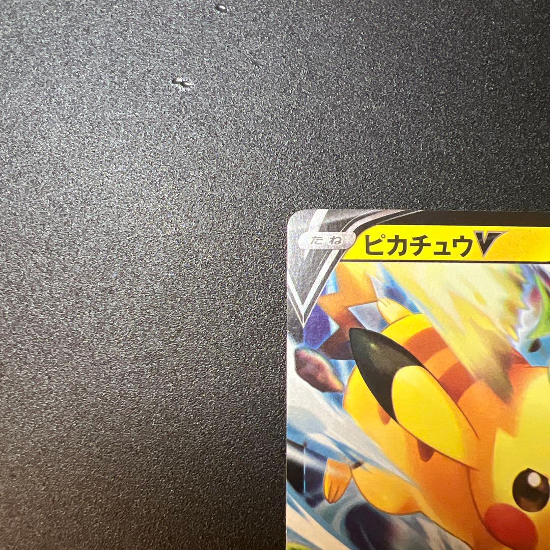 スタートデッキ100 コロコロコミック ピカチュウV