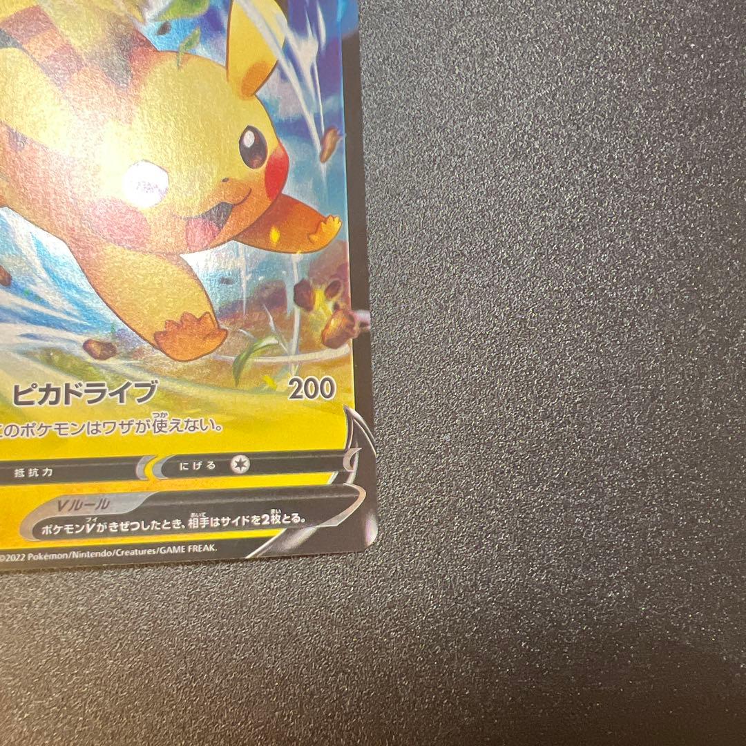 スタートデッキ100 コロコロコミック ピカチュウV