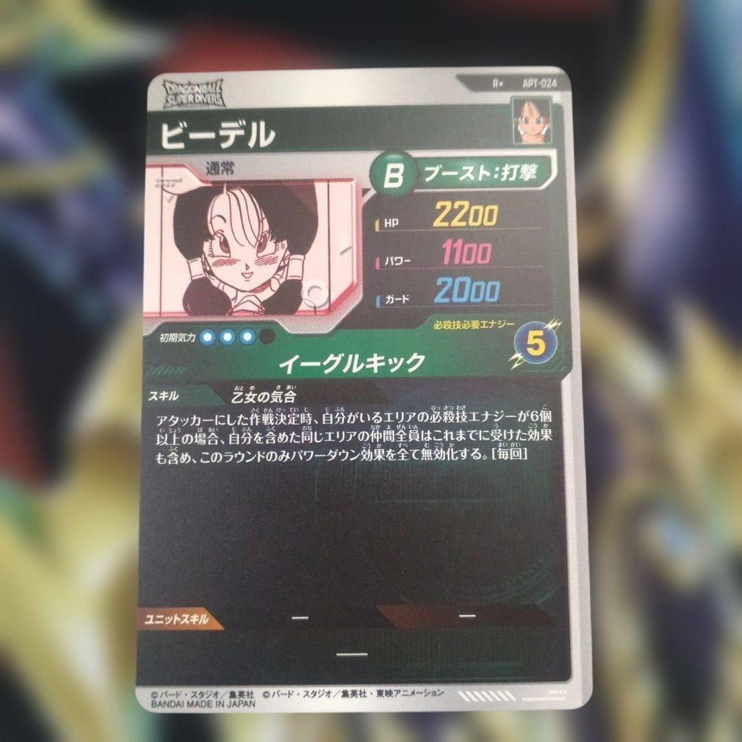 ネ*ネ様 ドラゴンボールダイバーズ 40周年アドバンスパック ビーデル Rパラレ