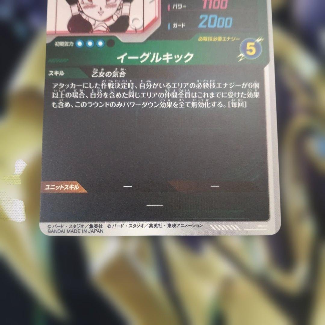 ネ*ネ様 ドラゴンボールダイバーズ 40周年アドバンスパック ビーデル Rパラレ