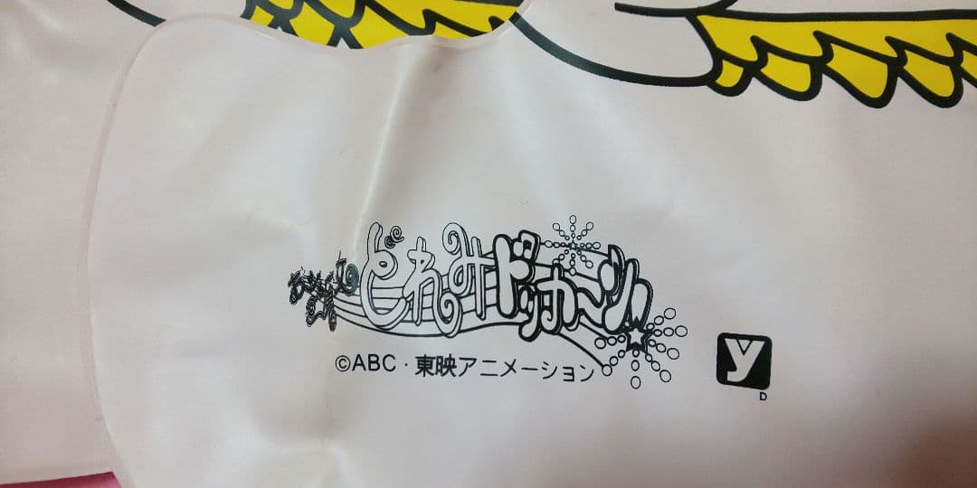 おジャ魔女どれみ ハナちゃん 巻機山花 ビニール人形 バルーン