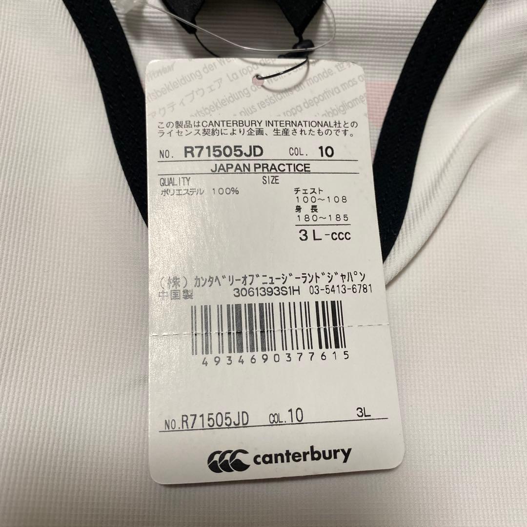 【新品】Canterbury プラクティスプルオーバージャケット　ピステ　3L