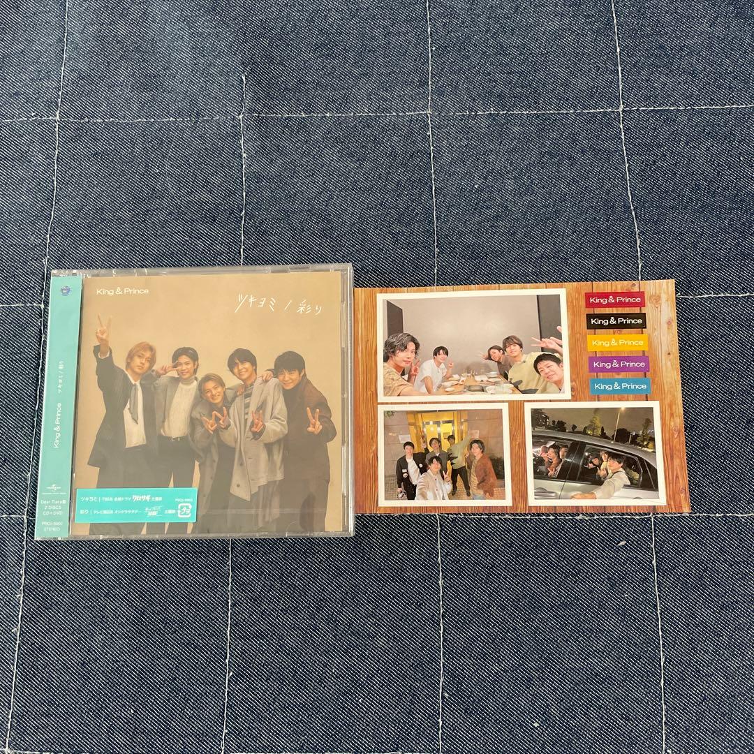 King＆Prince Dear Tiara盤３枚セット
