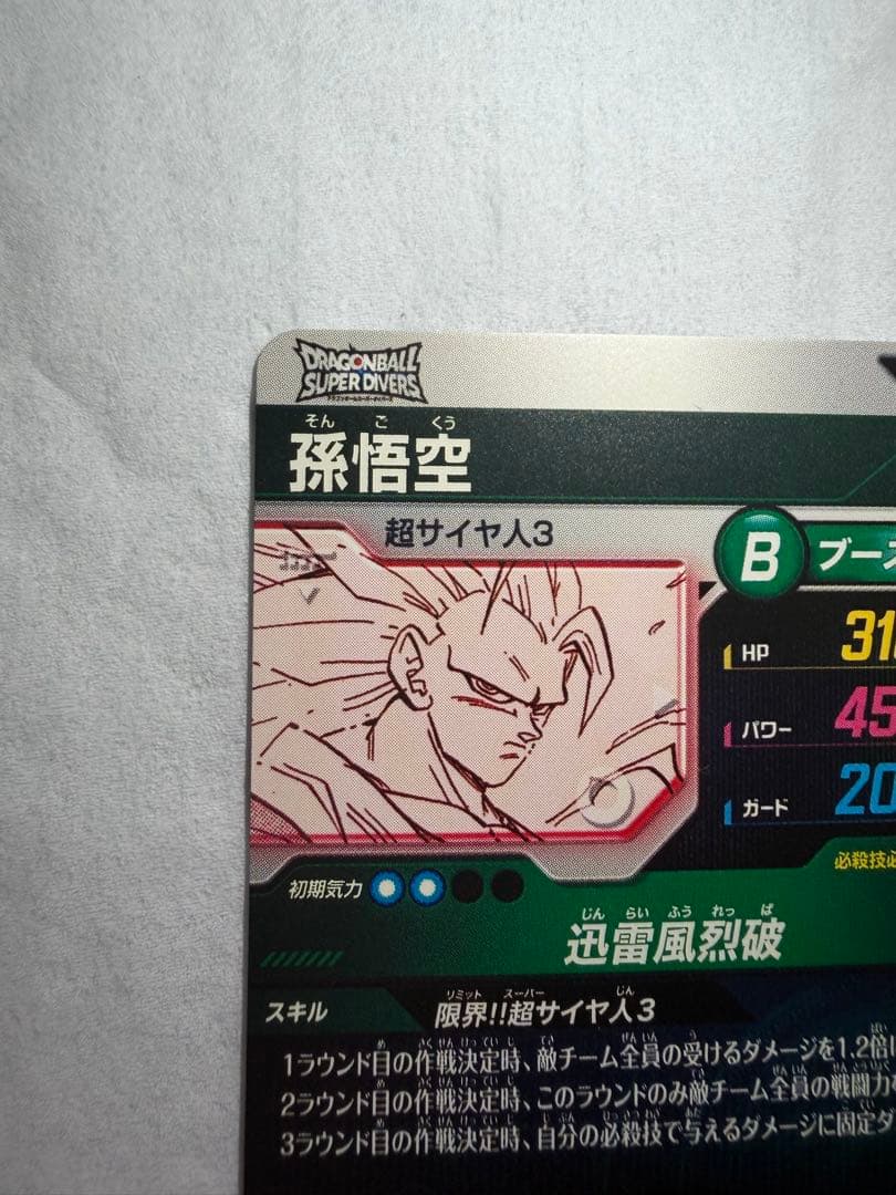 美品　孫悟空 GDR パラレル アドバンスパック 40thダイバーズ