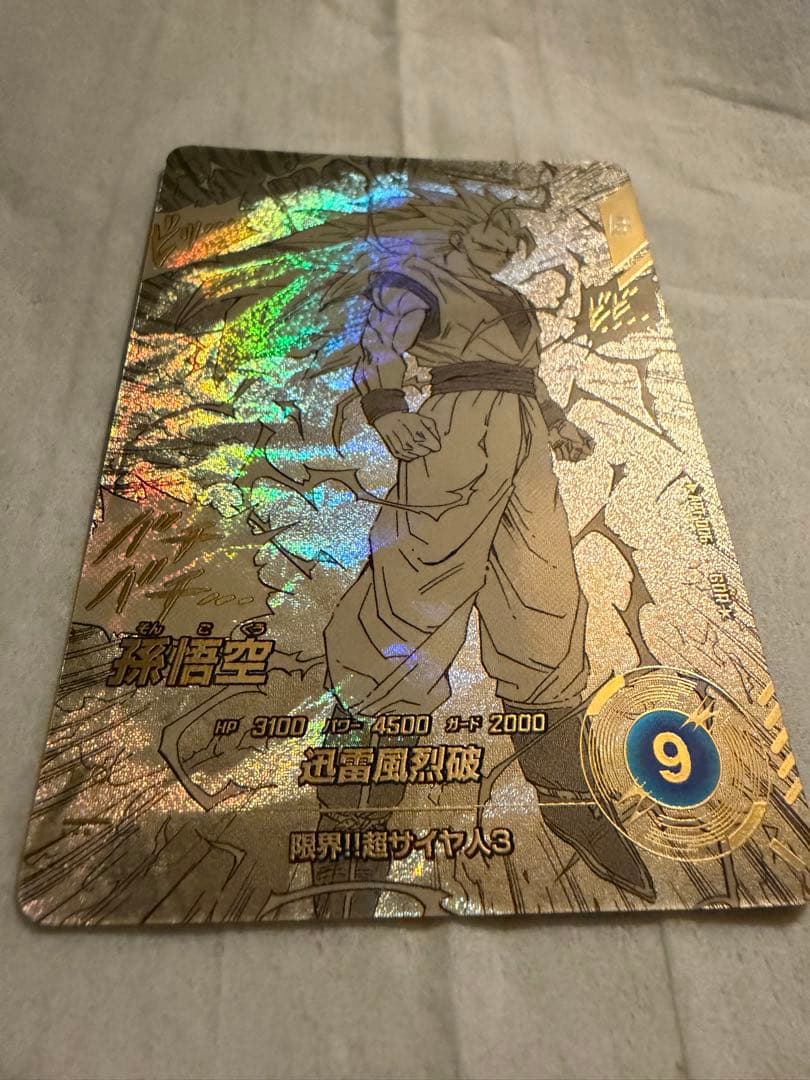 美品　孫悟空 GDR パラレル アドバンスパック 40thダイバーズ