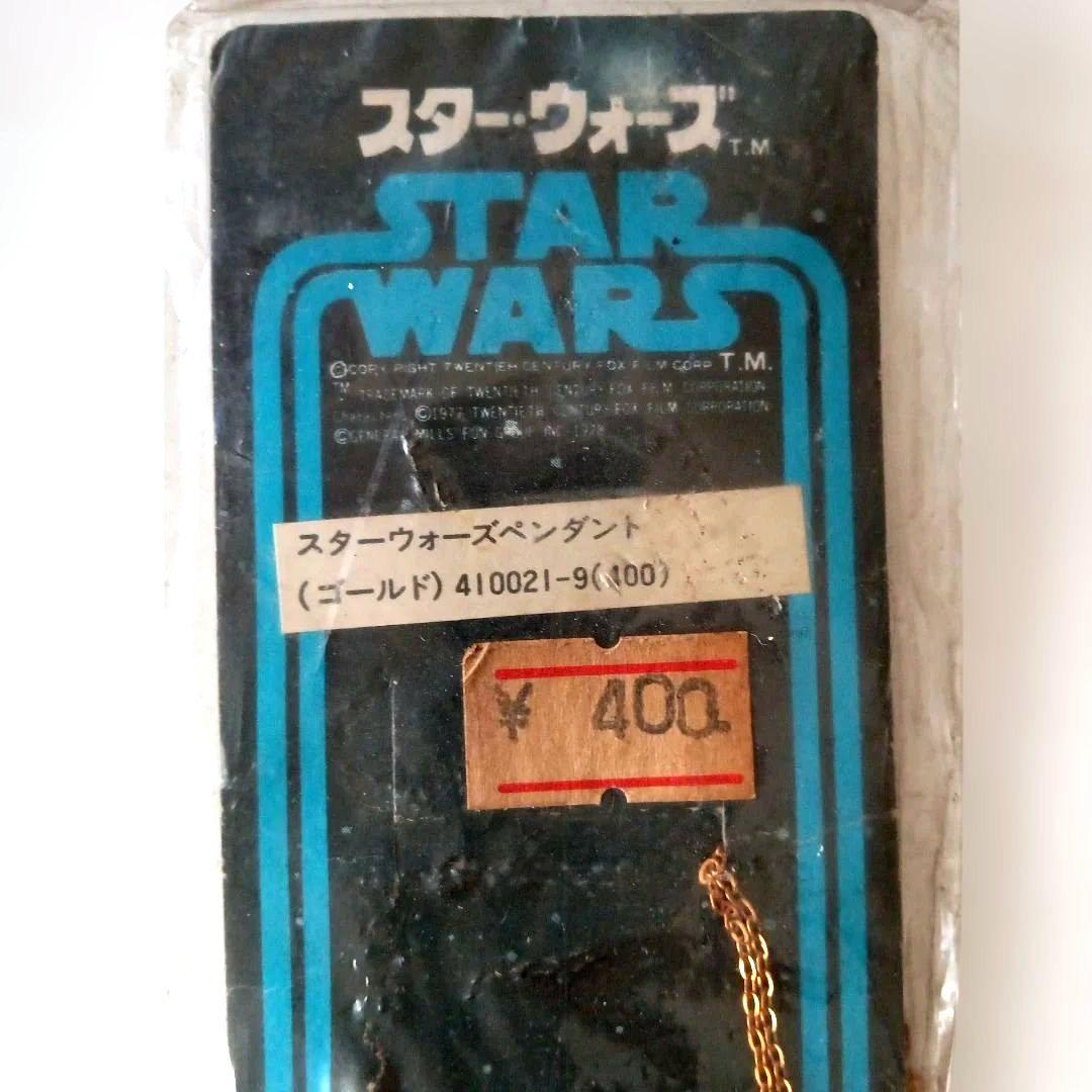 スター・ウォーズ ペンダント(ゴールド　小)1978年当時