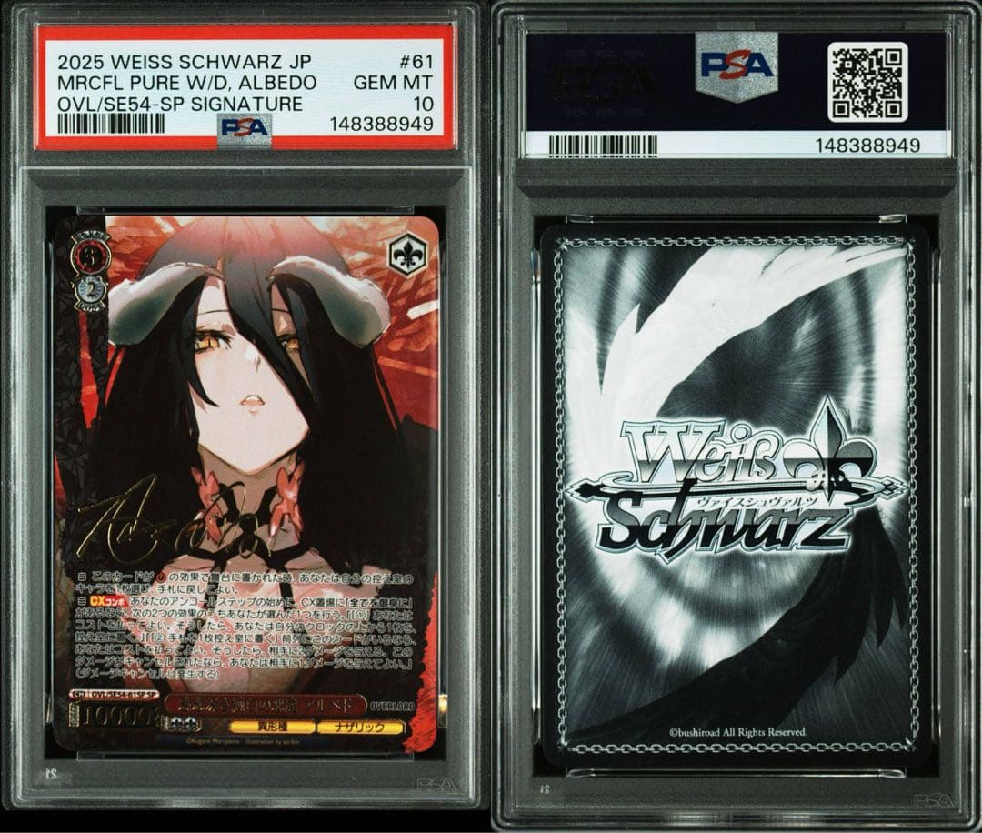 ヴァイスシュバルツ WS 慈悲深き純白の悪魔 アルベド　SP PSA10