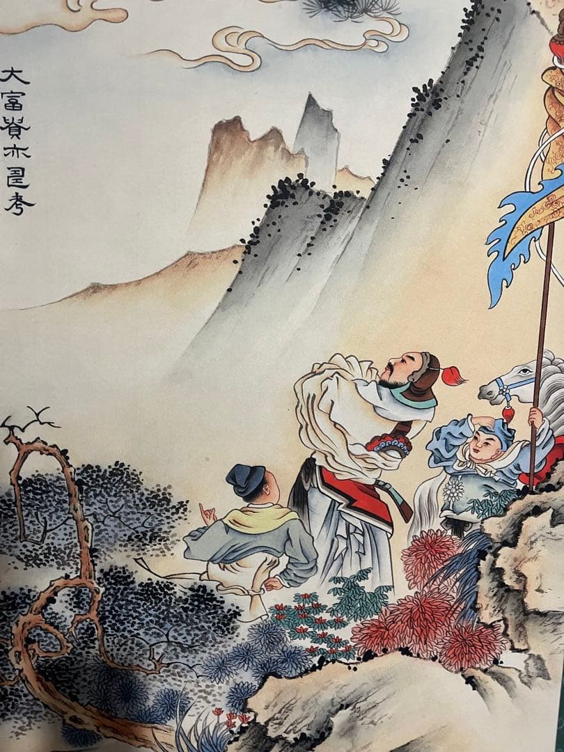 仇英 大富贵亦考 中国画 掛け軸 水墨画 和室 玄関 茶室 壁掛け 美術品