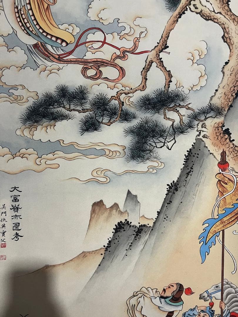 仇英 大富贵亦考 中国画 掛け軸 水墨画 和室 玄関 茶室 壁掛け 美術品