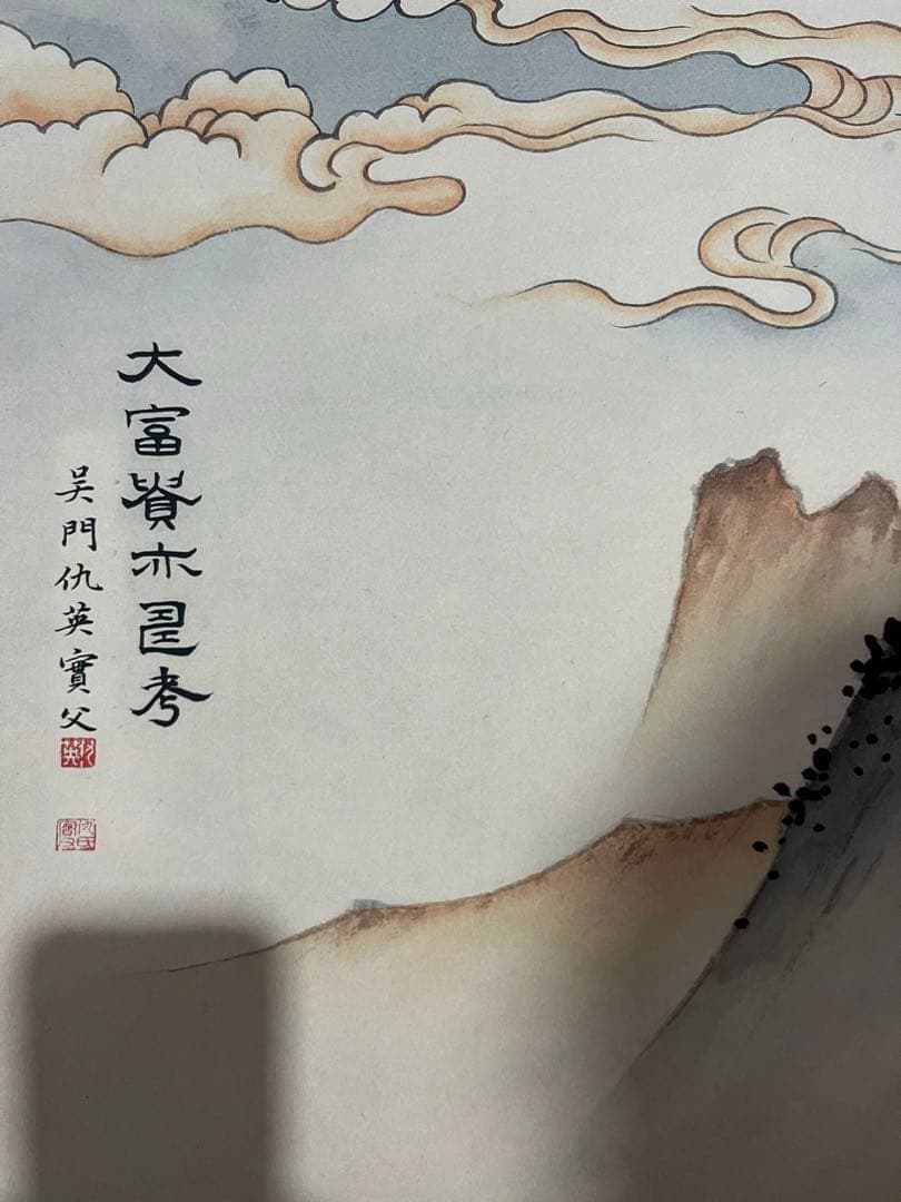 仇英 大富贵亦考 中国画 掛け軸 水墨画 和室 玄関 茶室 壁掛け 美術品