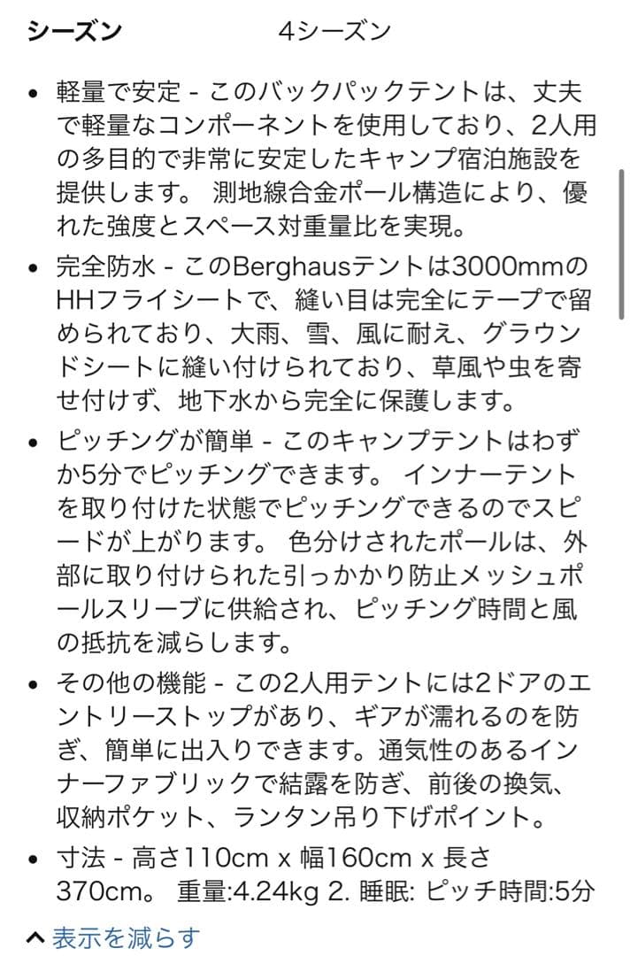 おとうふ　テント　限定品!バーグハウス1〜3人用テント検:コールマン