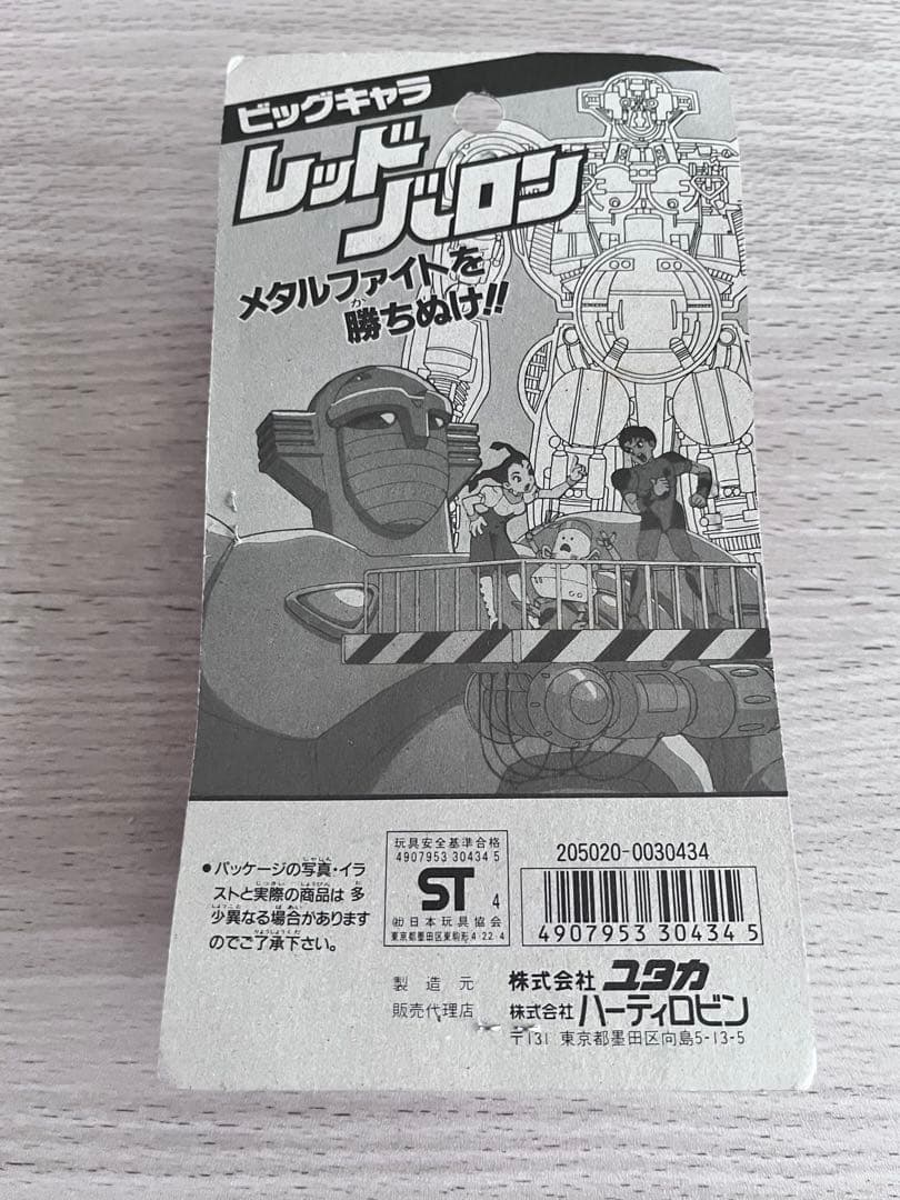 ユタカ　ビックキャラ　レッドバロン　ソフビ　新品　未開封