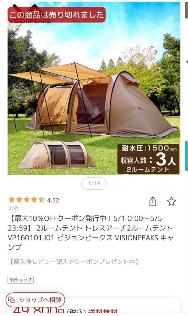 visionpeaksトンネルテント2-3人用2ルームテント VP1601J01