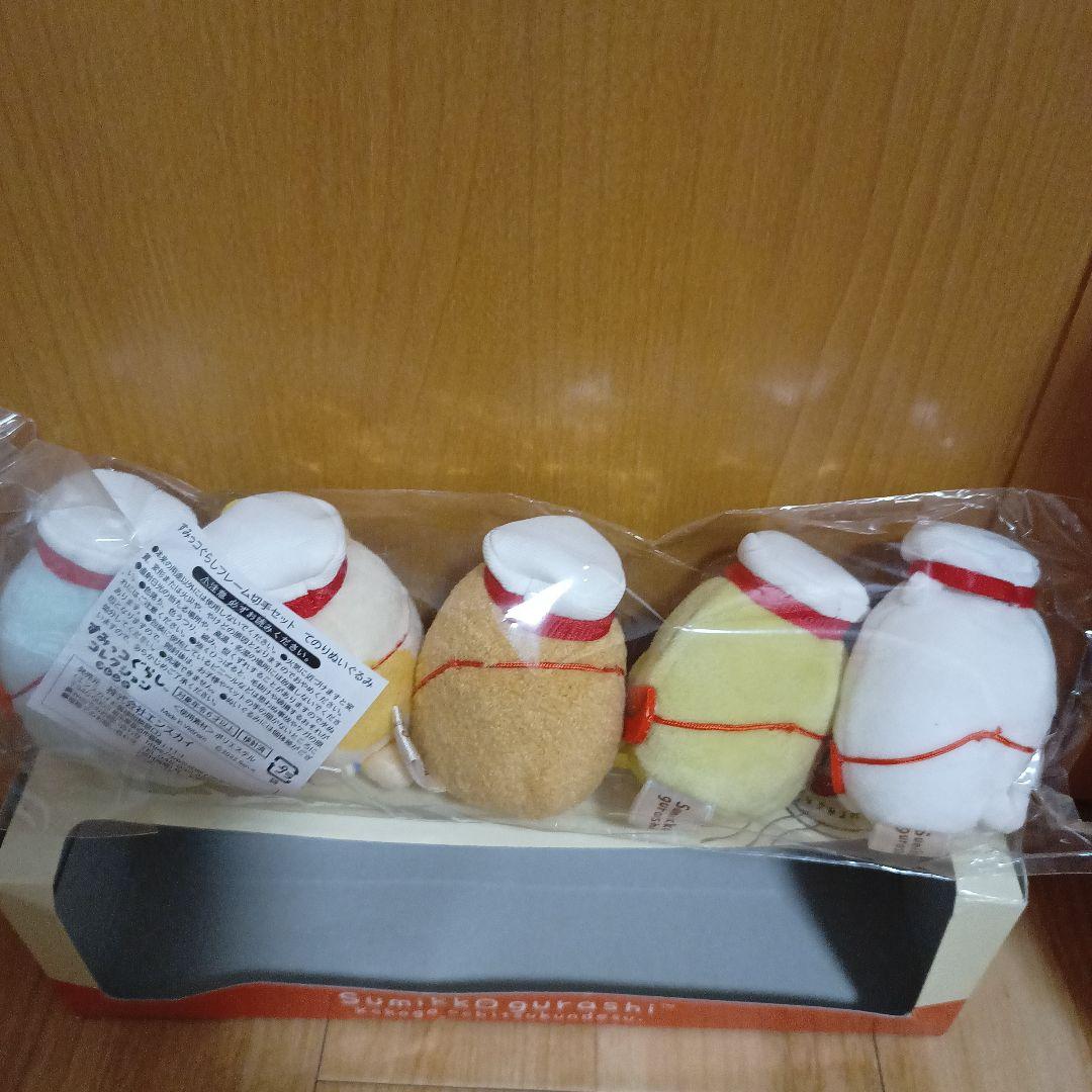 郵便局　すみっコぐらし　てのりぬいぐるみ