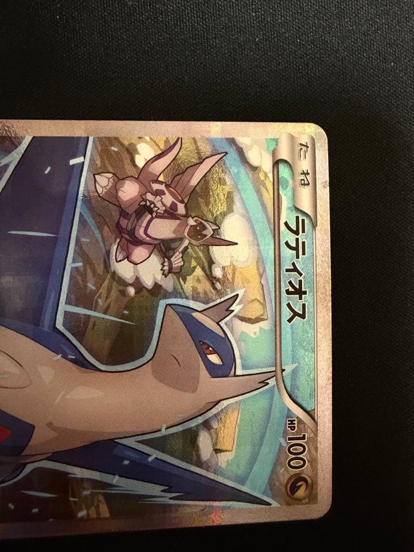 ラティアス ラティオス CP2 伝説キラコレクション