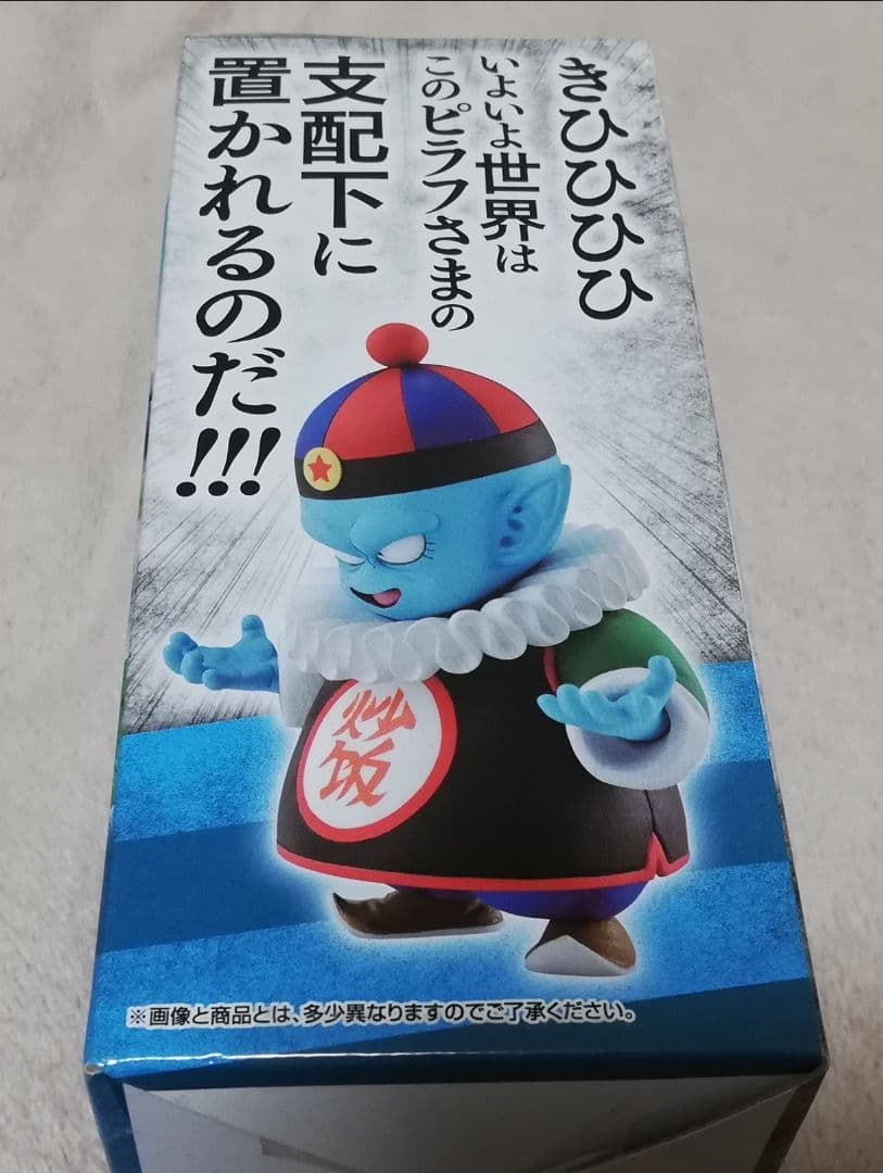 未開封　ドラゴンボール　EX　一番くじ　Ｄ賞　ピラフ