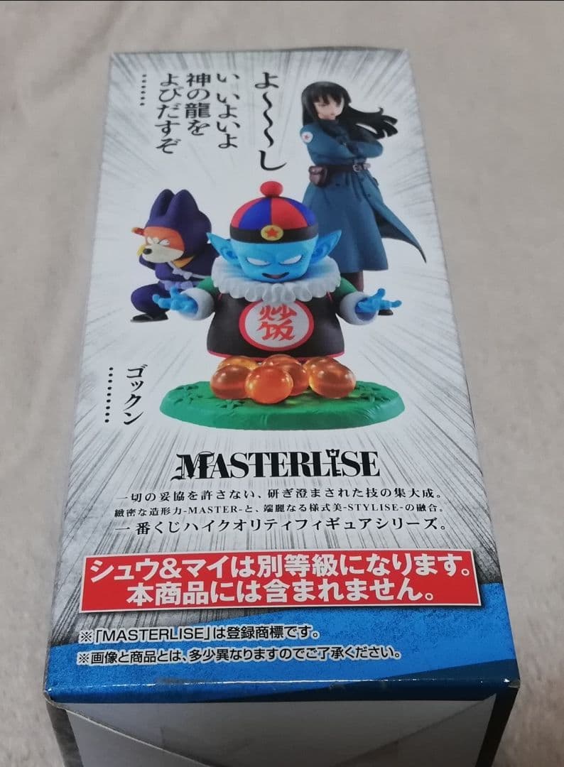 未開封　ドラゴンボール　EX　一番くじ　Ｄ賞　ピラフ