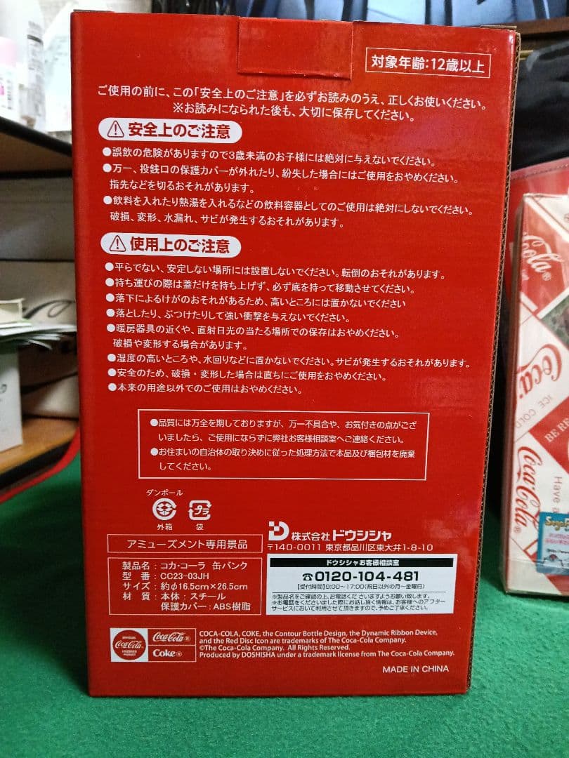 未使用コカ・コーラ ノベルティグッズセット