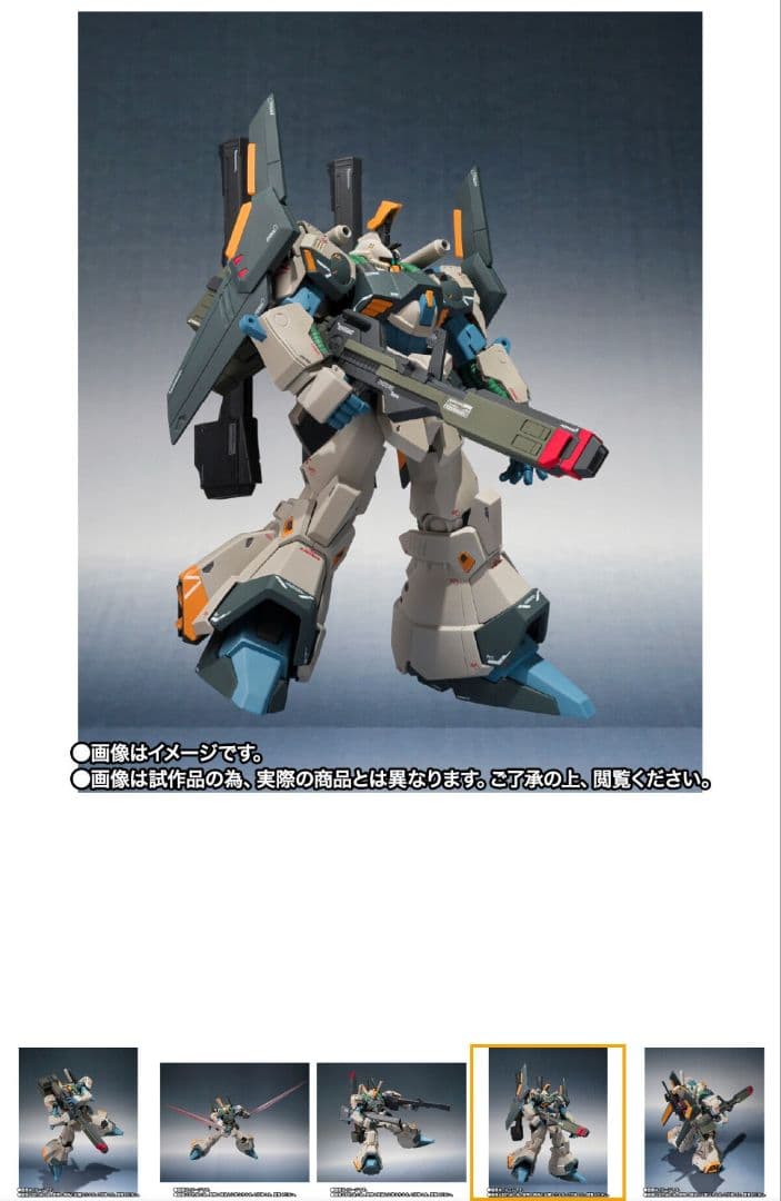 ROBOT魂(Ka signature) プロトタイプ リック・ディアス