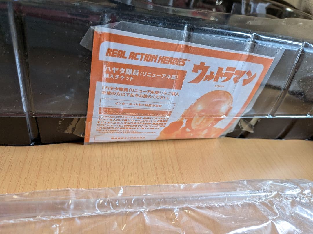 ウルトラマン　AタイプVer2.0 メディコムトイ　#初代