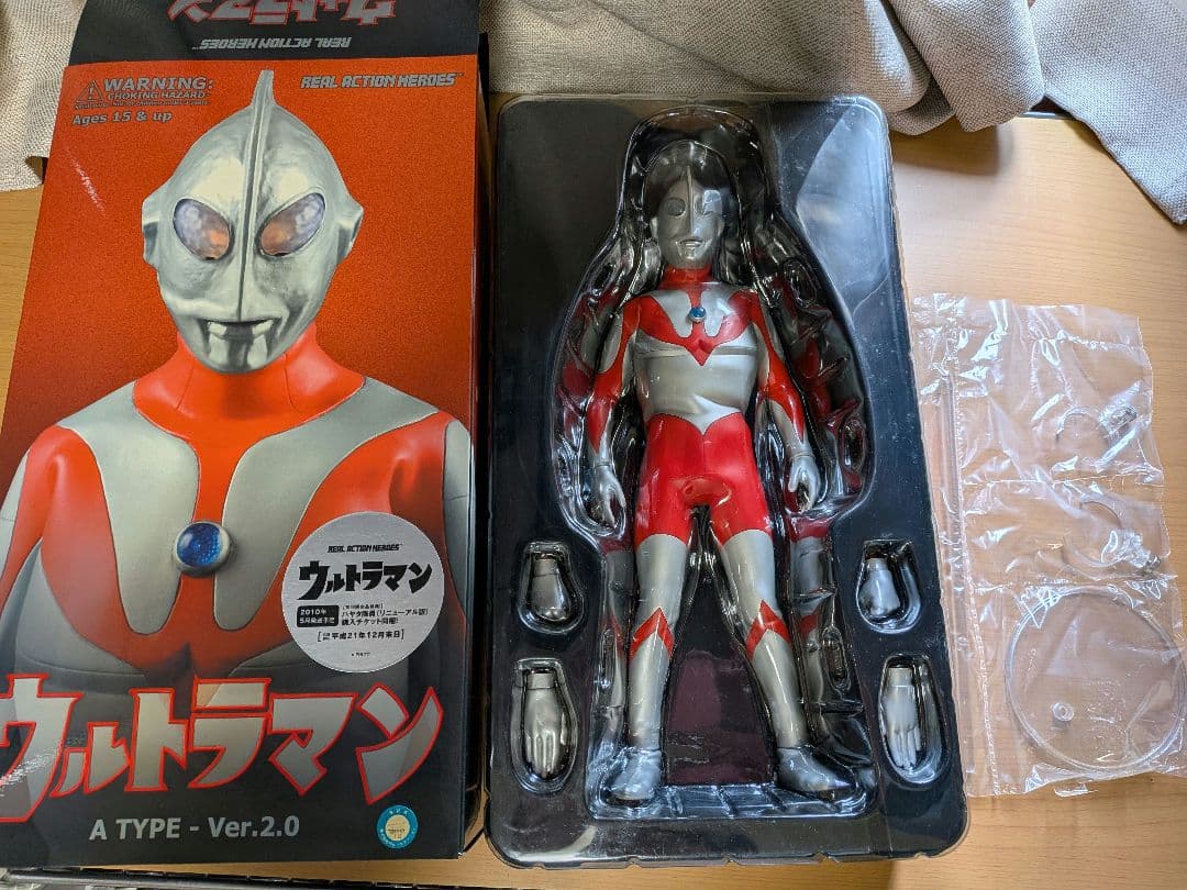 ウルトラマン　AタイプVer2.0 メディコムトイ　#初代