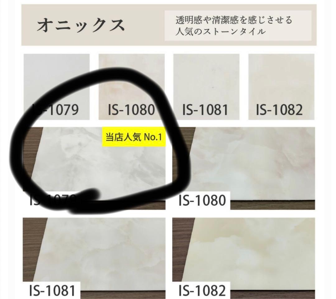土足OK 床暖房対応 賃貸 DIY リフォーム 床材 大理石 フローリング