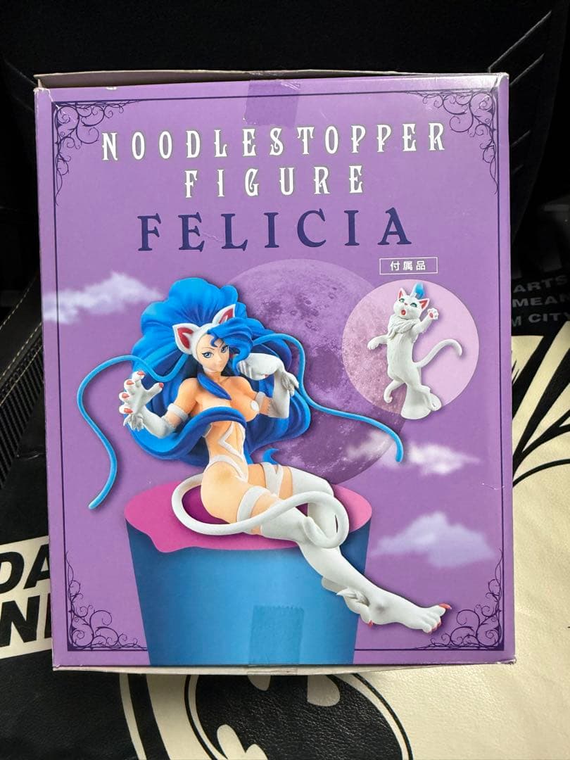 ヌードルストッパーフィギュア フェリシア