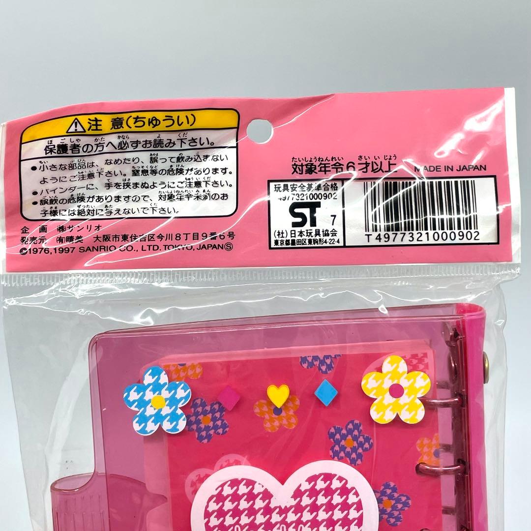 サンリオ 1997年製 ハローキティ システム手帳　レトロ　カオハナ　バインダー