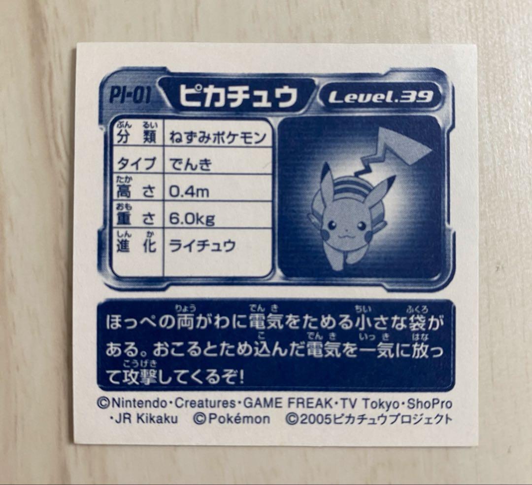 ポケモンシール烈伝 ピカチュウ ミュウ ダークライ　美品　psa