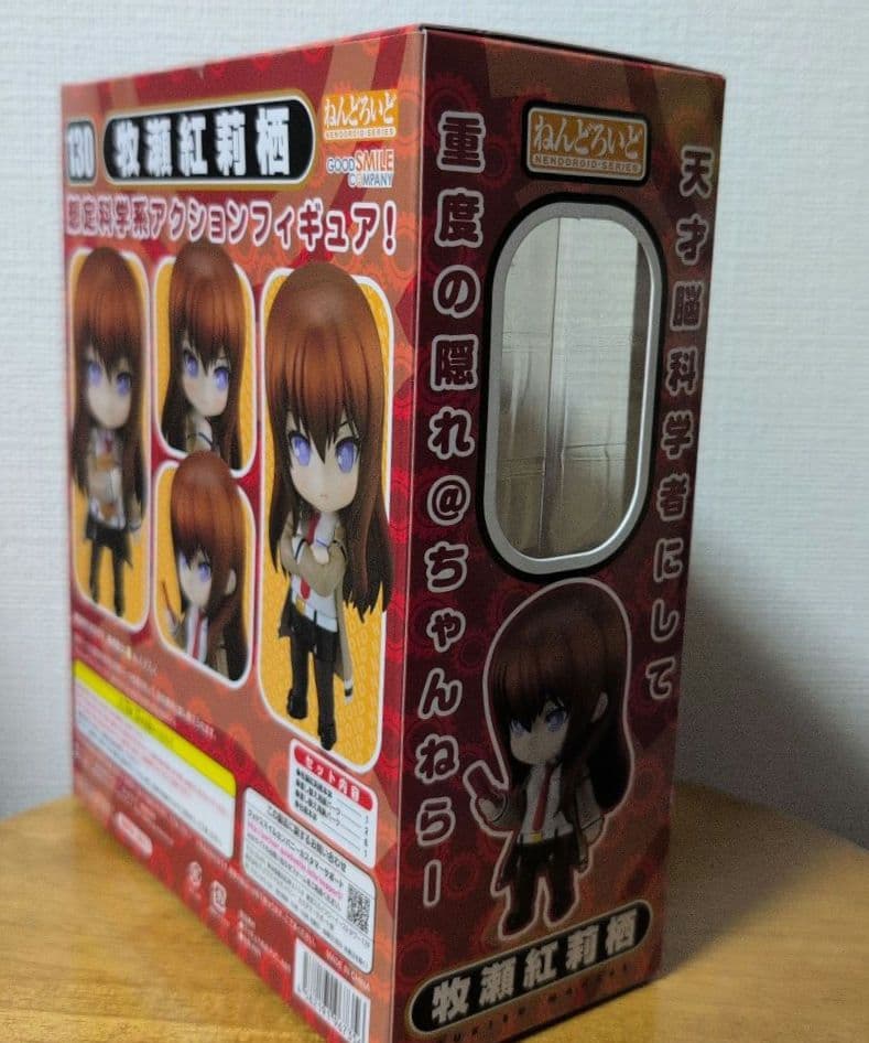 【新品 未使用】ねんどろいど 牧瀬紅莉栖 130 シュタインズゲート