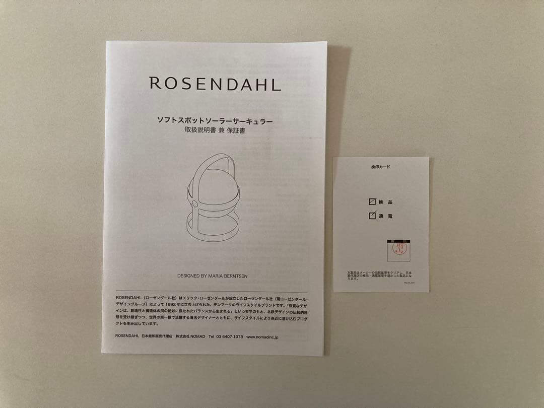 【新品未使用】ROSENDAHLソフトスポット ソーラーM（ウィート）H25cm