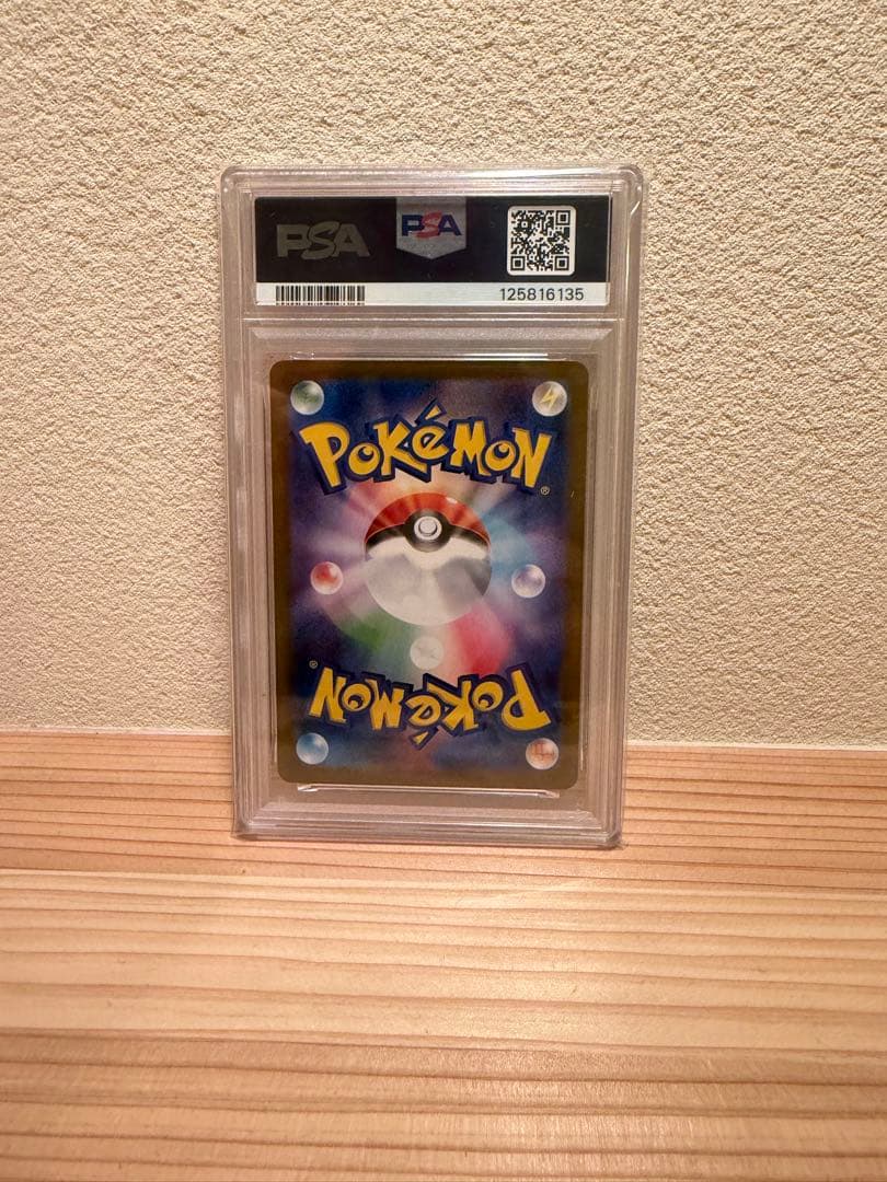【PSA10】リーリエのピッピex SAR 126/100 バトルパートナーズ