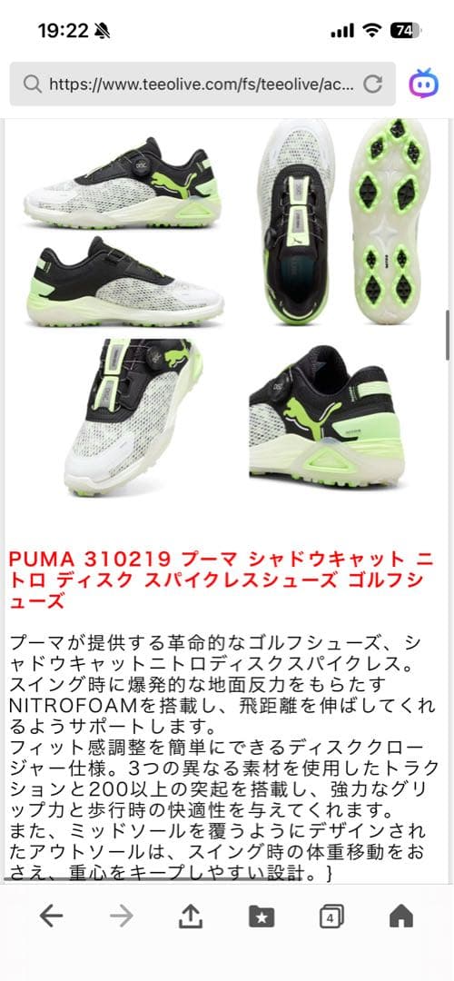 プーマ シャドウキャットニトロ ディスク 28.0㎝ ゴルフ　美品